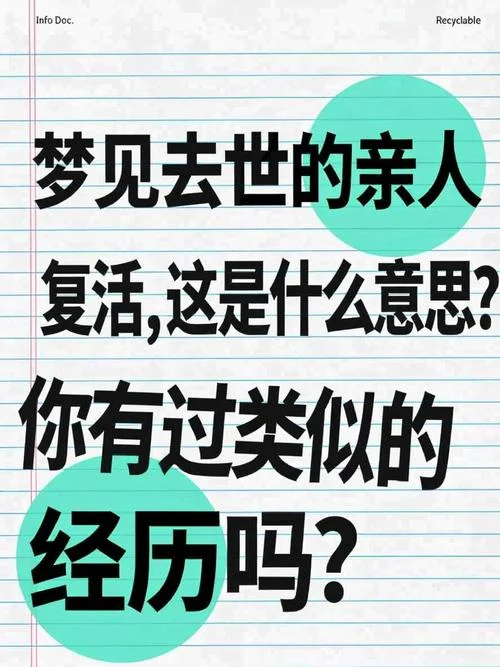 梦见朋友家父亲过世什么预兆_1