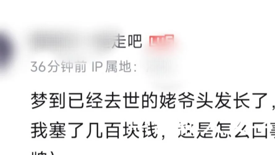 梦见男人给我钱_2