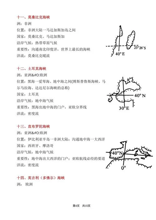 什么是经纬度计算公式_1