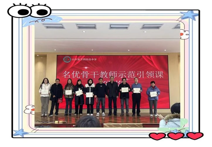 济钢中学官网初中部_2