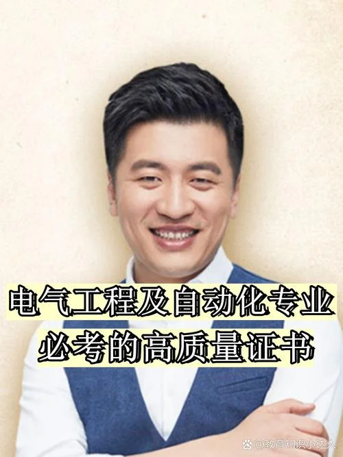 自动化专业一级建造师_1