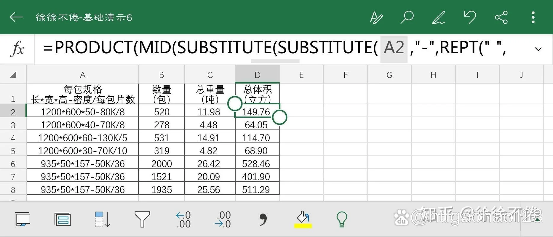 立方与吨的换算公式_2