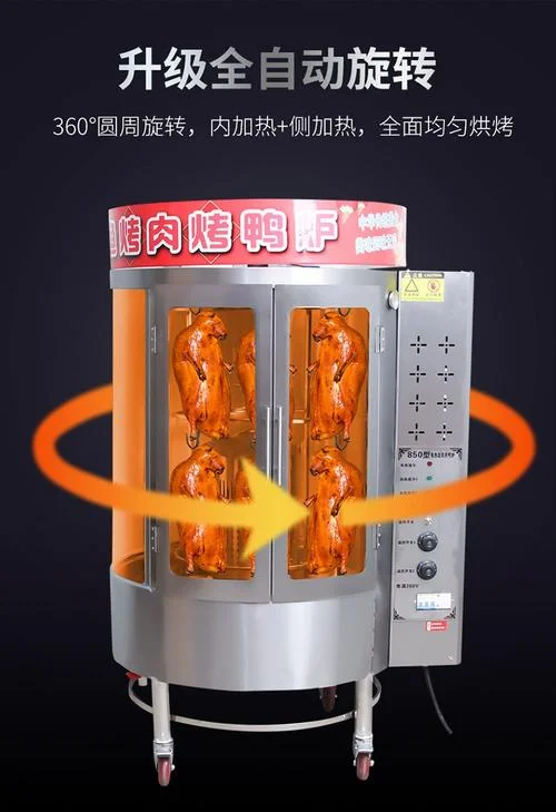 旋转烤鸭炉哪个品牌好_2