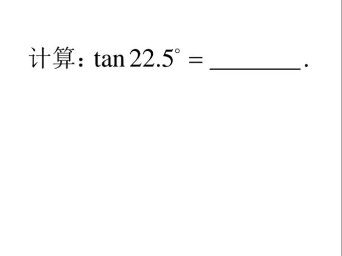 二倍角的公式_2