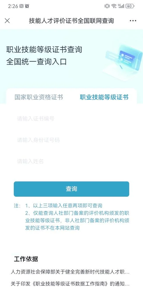 cmmi证书在哪里查询_1