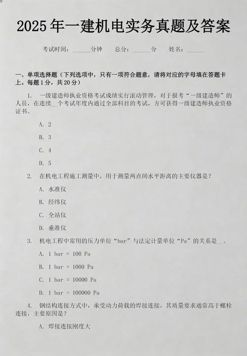一建机电图片_2