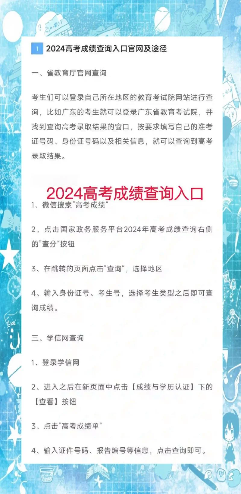 怎样查往届高考成绩_1