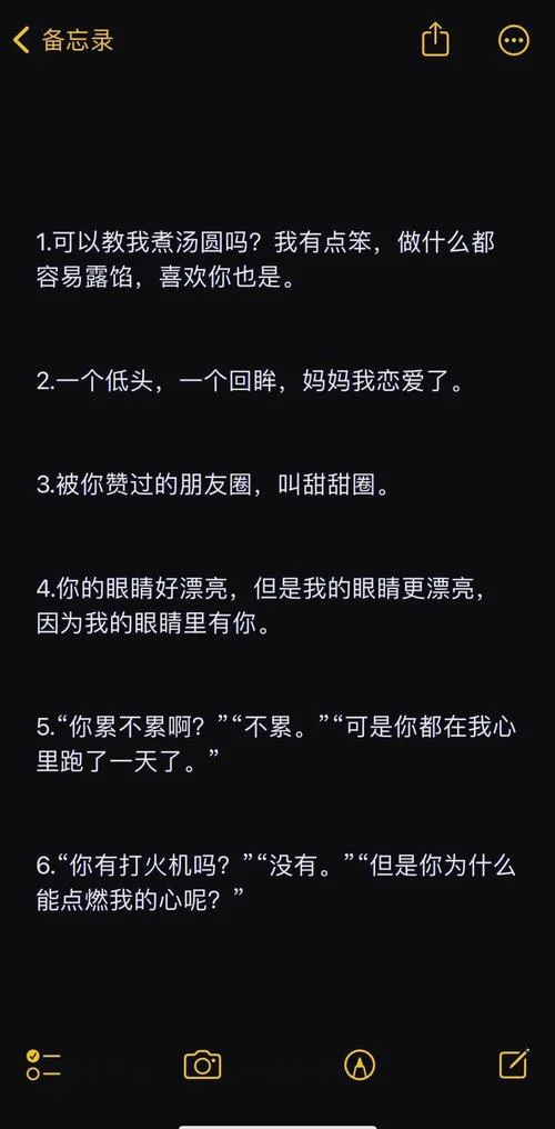做梦撩女朋友的情话-撩妹情话