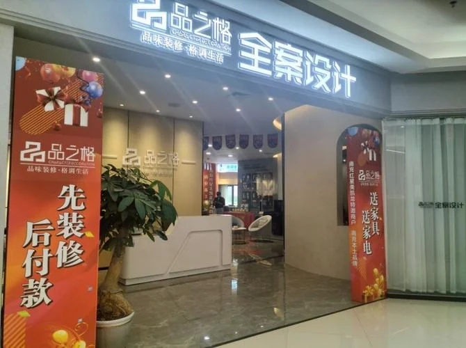长沙装修公司那家好_1