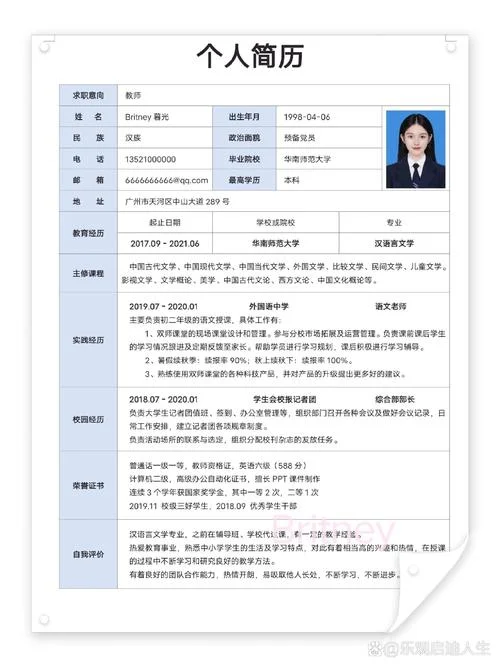 教师的就业条件_1