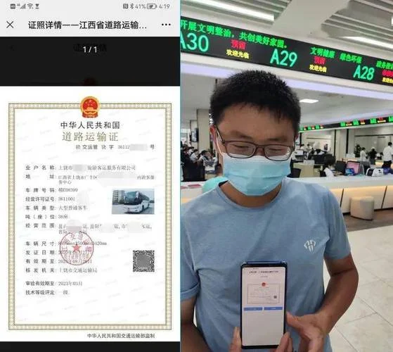 道路运输从业人员资格证书查询_2