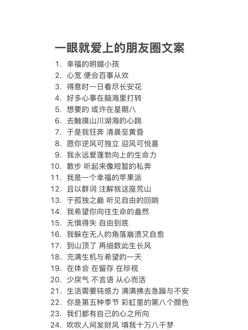 文案句子哪里找_1