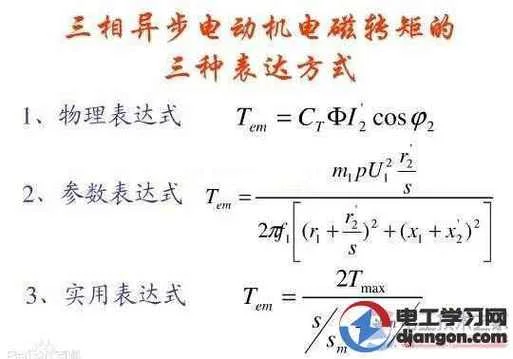 对焊机功率折算公式_2