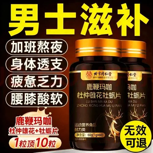 鹿鞭参精片多少钱一盒_1