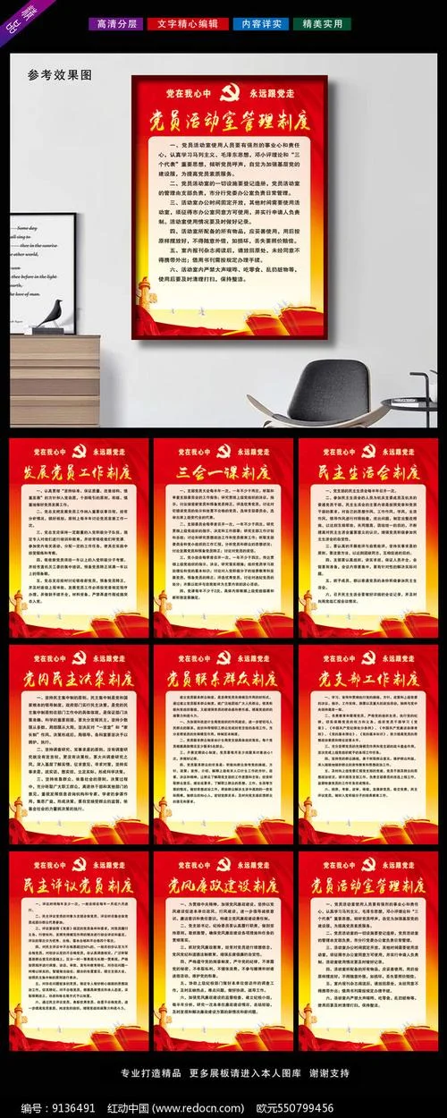 二会一课是指什么_1