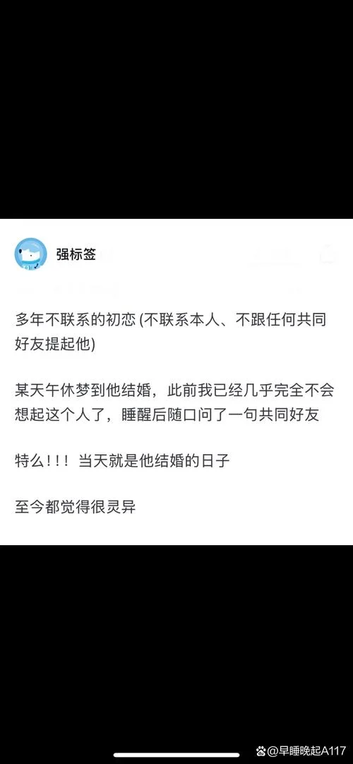 梦见前男友甩了我_2
