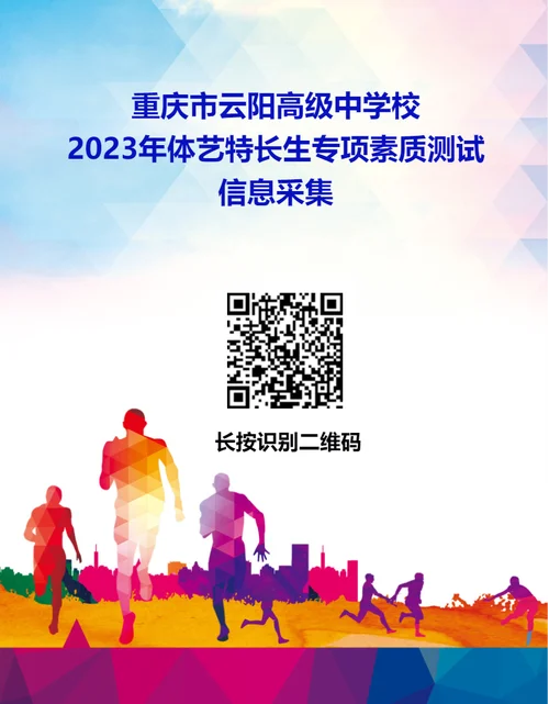 云阳高级中学校网站_1