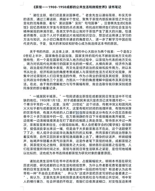 读国史大纲有感30000_2