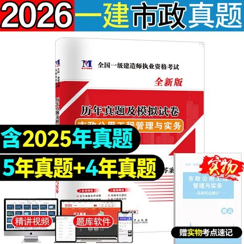 2016年市政一建真题_2