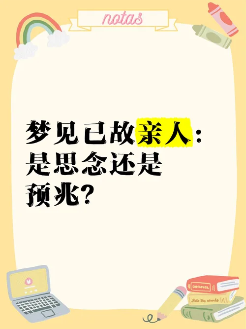 做梦梦见前男友去世了_2