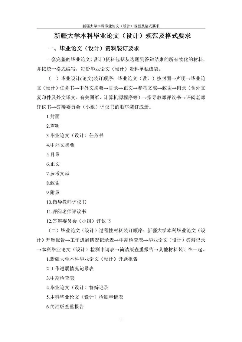 毕业论文注释怎么写-毕业论文注释怎么写