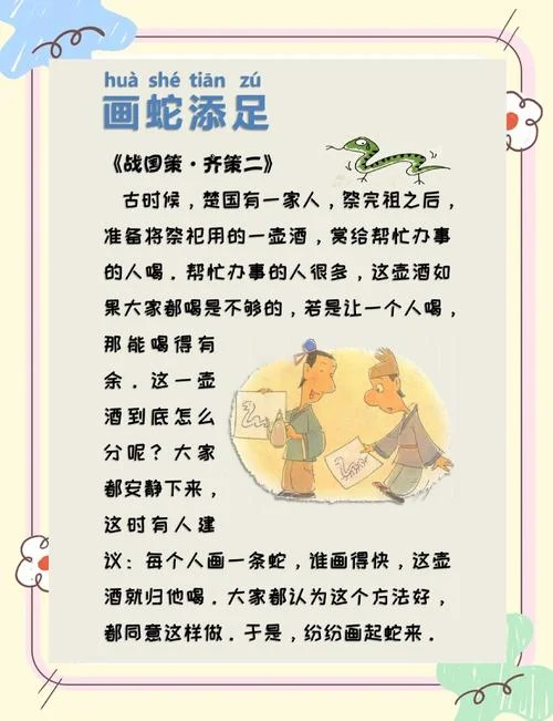 杯弓蛇影的故事的道理_1