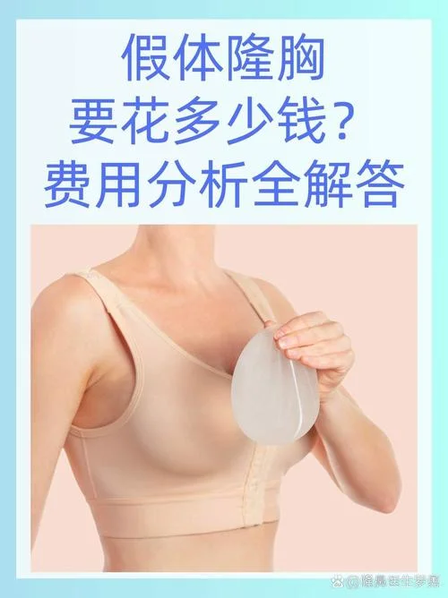 上海隆胸多少钱_1