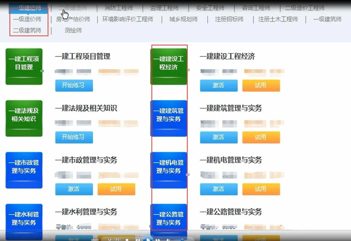 一建题库软件推荐哪个_2