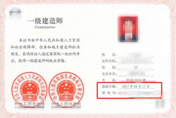 一级建造师地报名-一级建造师地报名