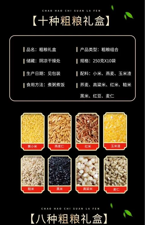 五谷杂粮粉多少钱一斤_2