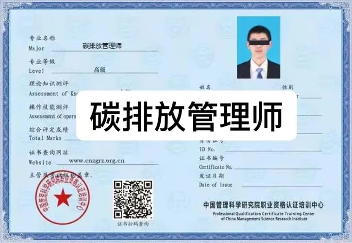 报考碳排放管理师-报考碳排放管理师