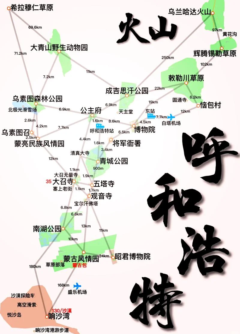 内蒙古市区旅游攻略-内蒙古市区旅游攻略
