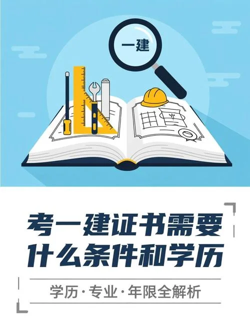 土木工程可以考一建吗-土木工程能考一建吗