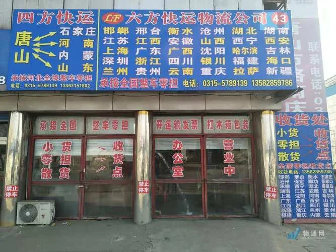 物流公司名字起什么_1