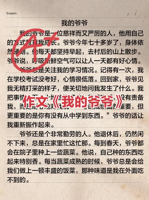 写爷爷去世的作文感人-写爷爷去世感人作文