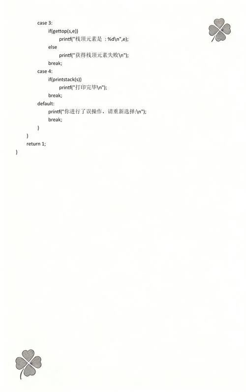出栈序列有多少种公式_1