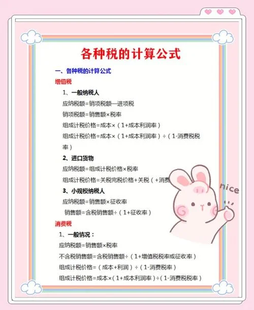 保险扣税计算公式_1