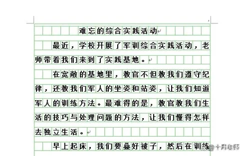 中学生参加主题教育活动怎么写_2