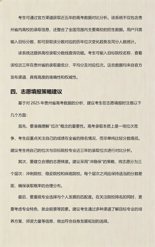 贵州高考成绩在哪查_2