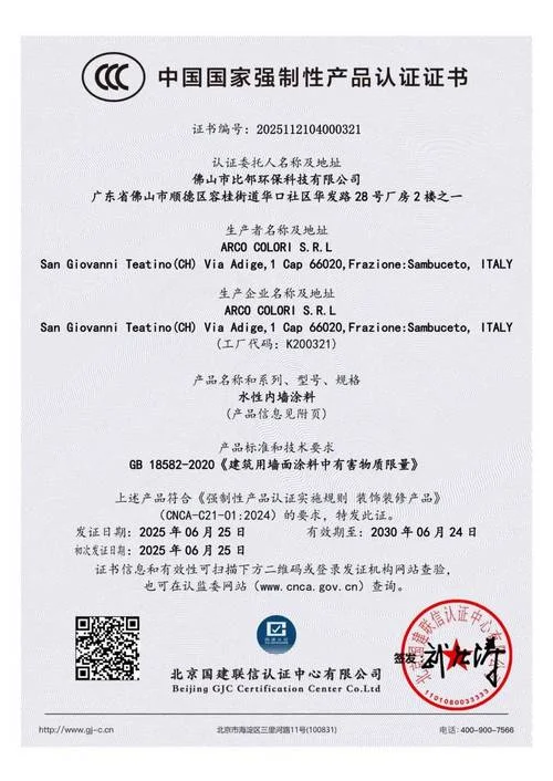 ccc证书查询网_1