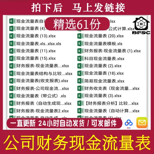 现金流公式_1