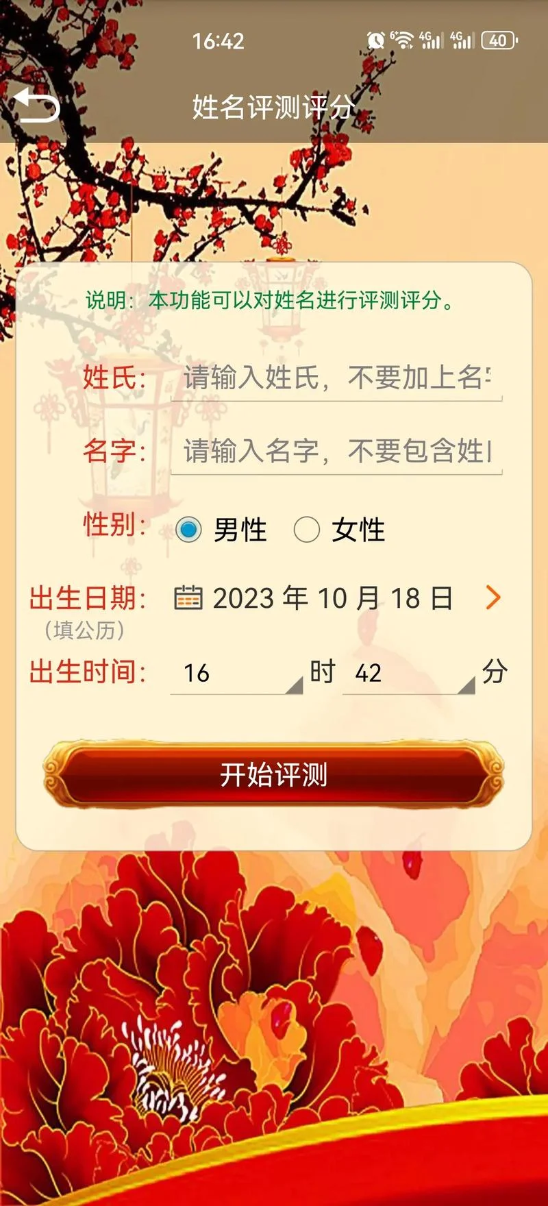 如何查名字是否重名_1