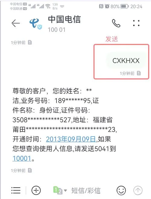 如何查一个人的电话_1