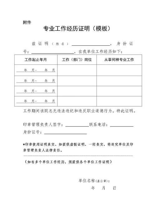 工作年限证明如何写_2