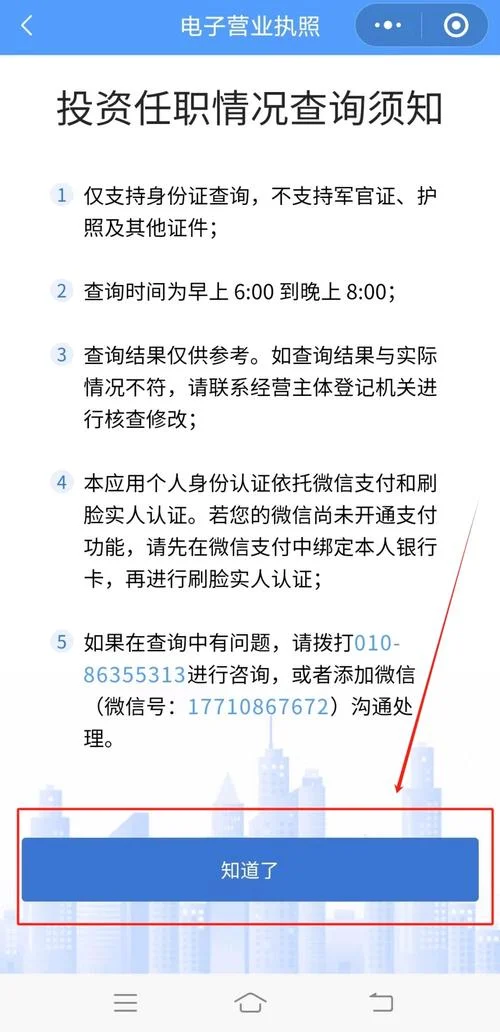 营业执照认证软件-营业执照认证软件