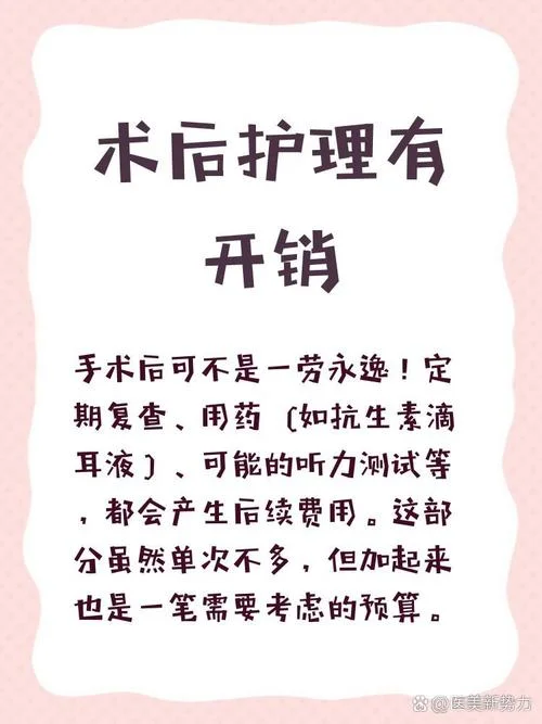 耳膜修补要多少钱_2