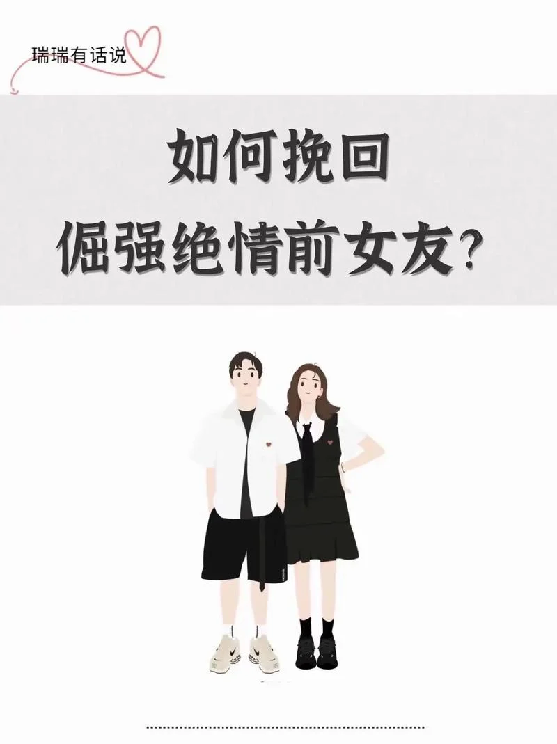 情感挽回_1