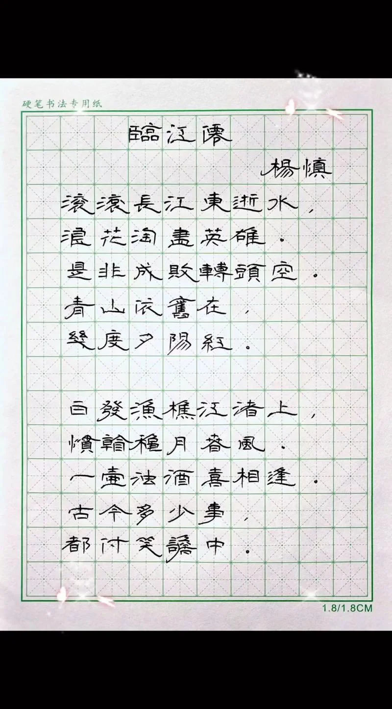 浪花淘尽英雄上一句-浪花淘尽英雄上