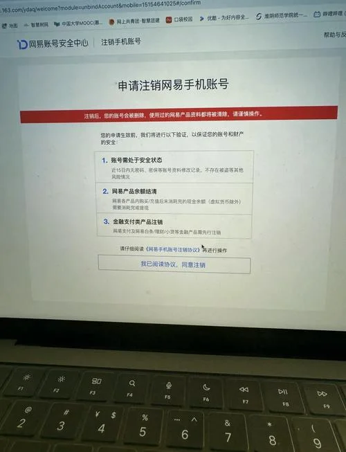 什么是网易账号-什么是网易账号