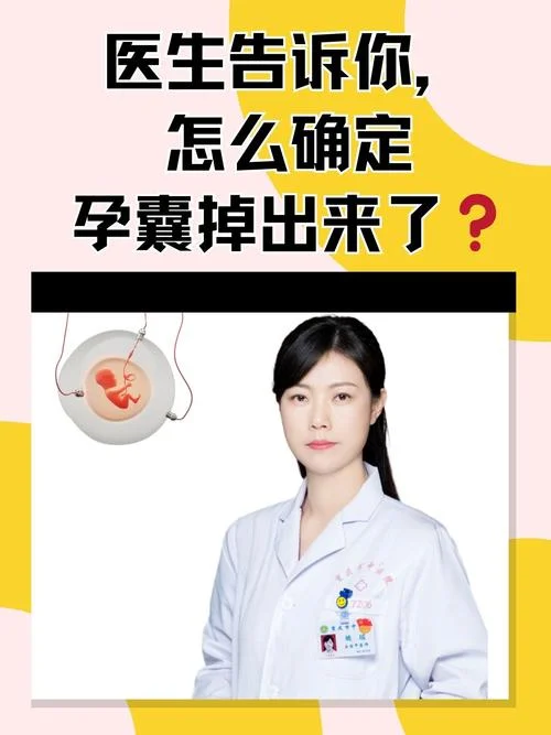 孕囊是空的是什么原因造成的-